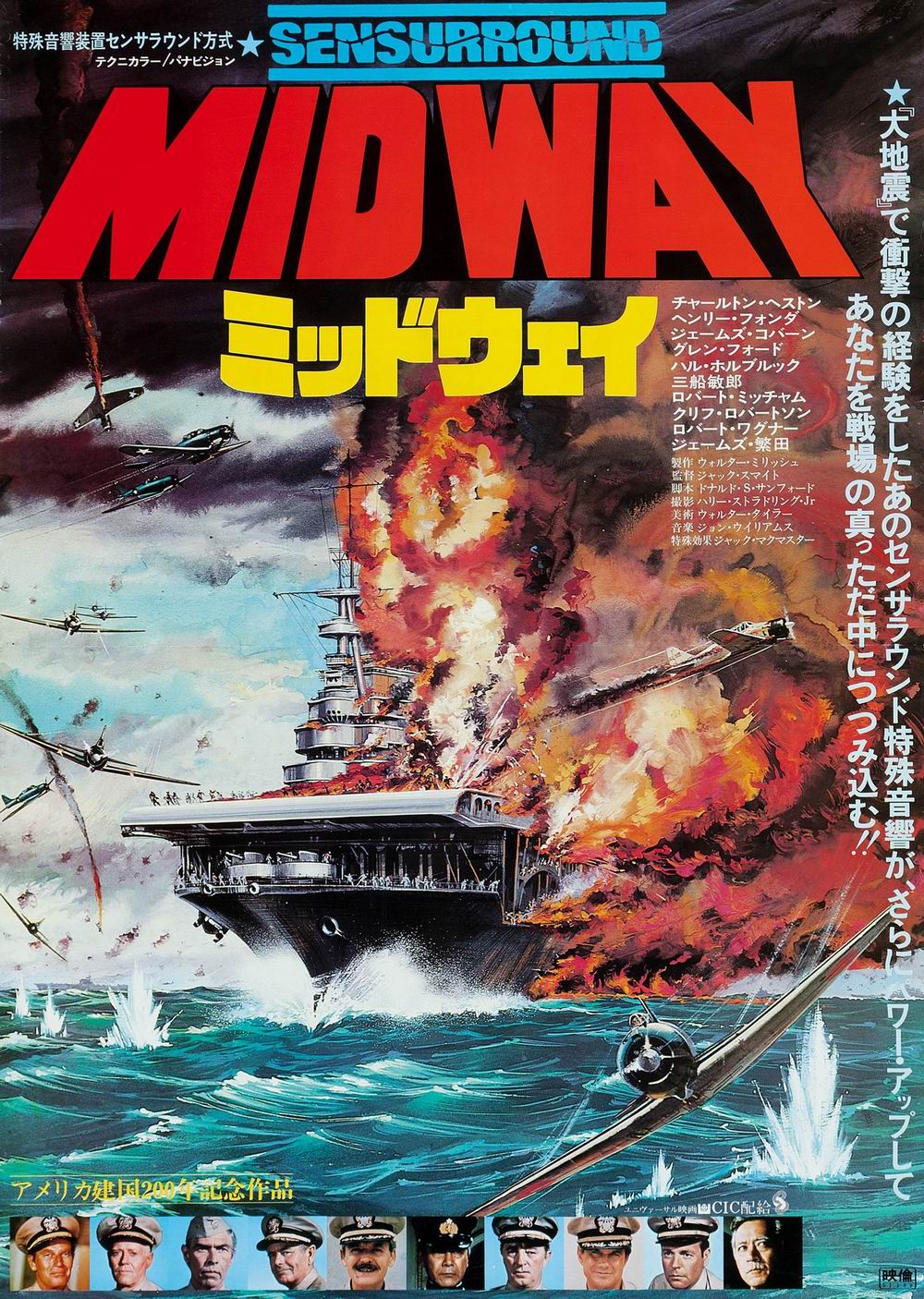 Midway 1976 rtrt.jpg