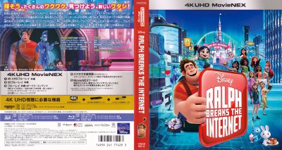 Japanese: English Ralph Breaks The Internet 3D Cover.jpg