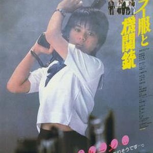 Sailor-suit-and-machine-gun-poster.jpeg