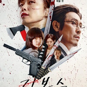 KillBoksoon_2023_Poster.jpg
