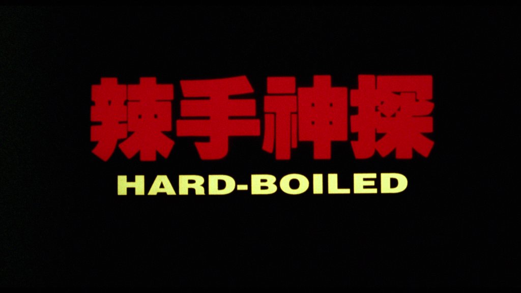 Hard Boiled (Hong Kong Cinema Classics #17) 4k uhd review